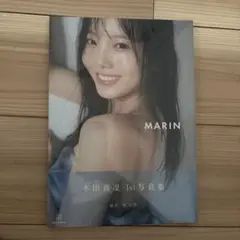 本田真凜 写真集 MARIN