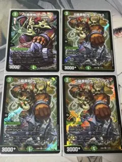 S級原始サンマックス3枚＆S級原始サンマッド1枚 セット