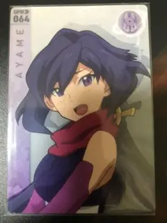 トライエイジプロモ　アヤメ新品