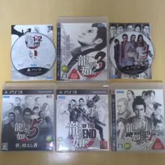 龍が如く　シリーズ PS3 6本セット