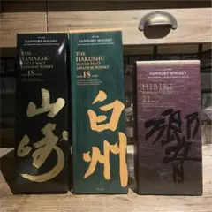 サントリーウイスキー 響 21年 山崎 18年 白州 18年