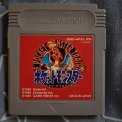 ポケットモンスター 赤 (ゲームボーイ)