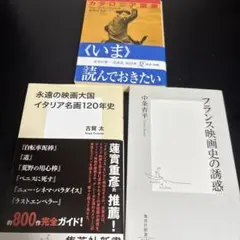 カタログマガジン フランス映画史の誘惑