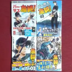 2025年最新】バーサス魚紳さんの人気アイテム - メルカリ