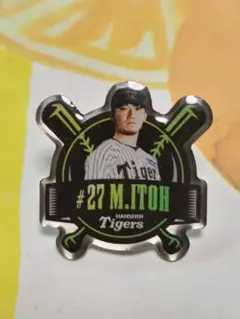 2025年阪神タイガース【27:伊藤】ファンクラブ応援デーシークレットピンズ