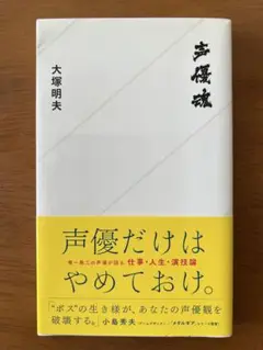 声優だけはやめておけ
