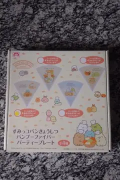 すみっコパンきょうしつ　パーティープレート ４種