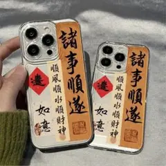 iPhoneケース　漢字柄　15用　ユニセックス　保護ケース　ペアルック
