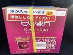 【新品】GSユアサ S-95/110D26L