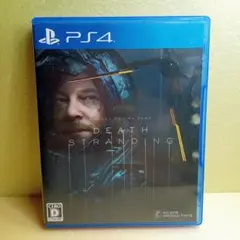デス・ストランディング