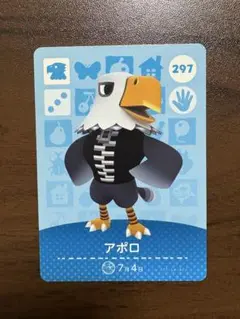 amiiboカード　あつまれどうぶつの森　アポロ