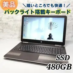 美品✨フルHD ノートパソコン SSD480GB バックライト キーボード