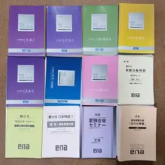 【2024受検用】ena小6年間テキスト、講習テキスト一式（41冊フルセット） 2024受検用】ena小6年間テキスト、講習テキスト一式（41冊フル