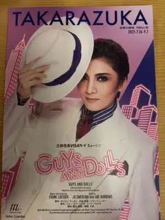 GUYS AND DOLLS パンフレット 2023年