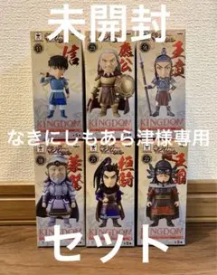 ☆未開封 キングダム 王翦(おうせん) ワーコレ ワールドコレクタブル るる Amazon.co.jp: キングダム 王翦 おうせん フィギュア ワーコレ