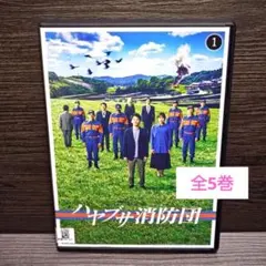 ハヤブサ消防団　 DVD 全巻セット　池井戸潤 ハヤブサ消防団／池井戸 潤 | 集英社 ― SHUEISHA ―