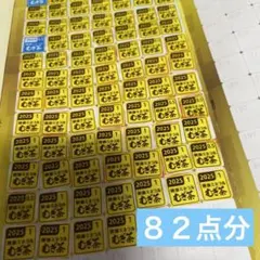 伊藤園　応募８２点