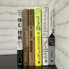 ダイレクト出版 6冊 セット　社長　会社