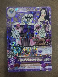 レディダイヤモンドコーデ 2025年最新】アイカツ レディダイヤモンドの人気アイテム - メルカリ