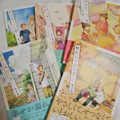 特別じゃない日 5巻セット　全巻
