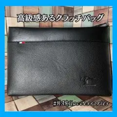 高級感あるレザー クラッチバッグ