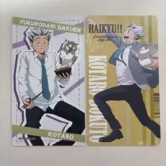 ハイキュー yummy playing マスコット アニメイト特典 木兎光太郎