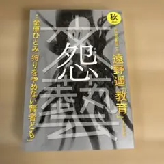文藝 2021年8月号
