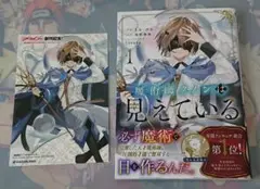 【初版】魔術師クノンは見えている 1