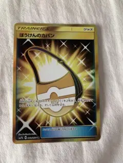【最高レアリティ】ぼうけんのカバン UR SM7b フェアリーライズ 4枚 最高レアリティ】ぼうけんのカバン UR SM7b フェアリーライズ 4
