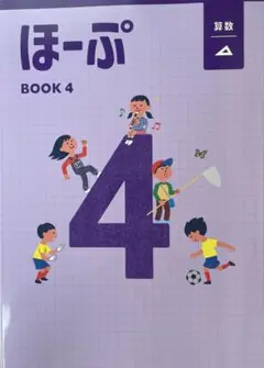【最新版・新品・未使用】ほーぷα算数、国語、ドリルセット 最新版・新品・未使用】ほーぷα算数、国語、ドリルセット