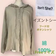 イズントシーベージュ フード付きボタンシャツ