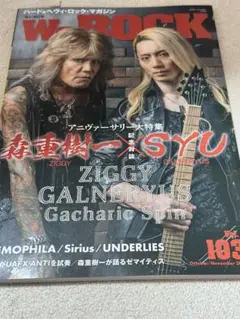 We ROCK vol.103