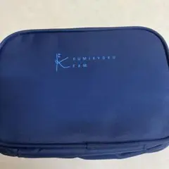 KUMIKYOKU FAM ネイビー 化粧ポーチ お値下げしました！