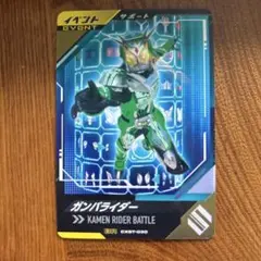 ガンバライダー KAMEN RIDER BATTLE BR GXBT-039