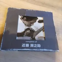 近藤房之助/complete of 近藤房之助 at the BEING st…