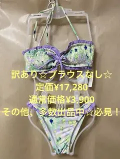 To the sea shore kulani 水着　ビキニ to the sea トゥーザシー shore kulaniビキニ 水着 | Shop at