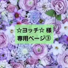 ☆ヨッチ☆様➂　サンキューカード　オーダーメイド　桜　ドライフラワー