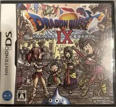ドラゴンクエストIX 星空の守り人