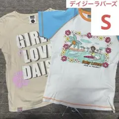 デイジーラバーズ 2着セット