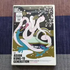 【DVD】ASIAN KUNG-FU GENERATION 映像作品集2巻
