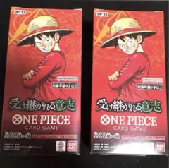 ワンピースカード 受け継がれる意志 2BOX