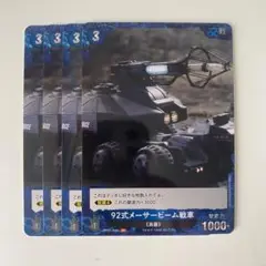 ゴジラカードゲーム 92式メーサービーム戦車 P パラレル 4枚セット