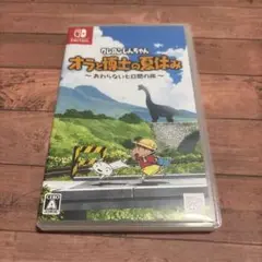 クレヨンしんちゃん オラと博士の夏休み おわらない七日間の旅