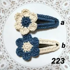 223abパッチンピン２点セット　フォグブルー　クリームベージュ　ハンドメイド5