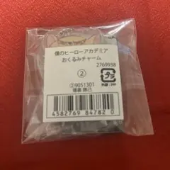 僕のヒーローアカデミア おくるみチャーム