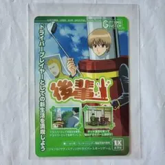 銀魂 沖田総悟 真選組 イラストカード キャラクターカード カードガム