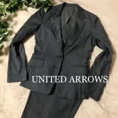 UNITED ARROWS ユナイテッドアローズ スーツセットアップ