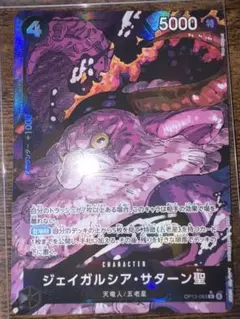 即発送可 ジェイガルシア サターン聖 R パラレル 受け継がれる意思