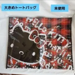 レトロファンシー☆ハローキティ☆トートバッグ☆エコバッグ☆チェック柄