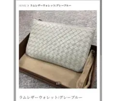 ♡Mal購入商品　ラムレザーウォレット♡